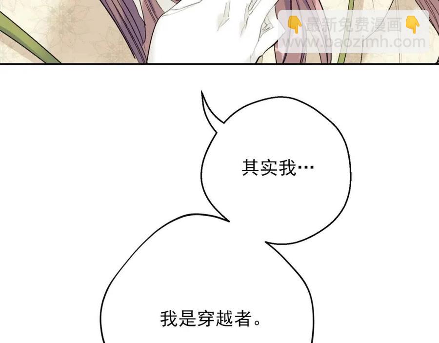 第109话 水晶球65