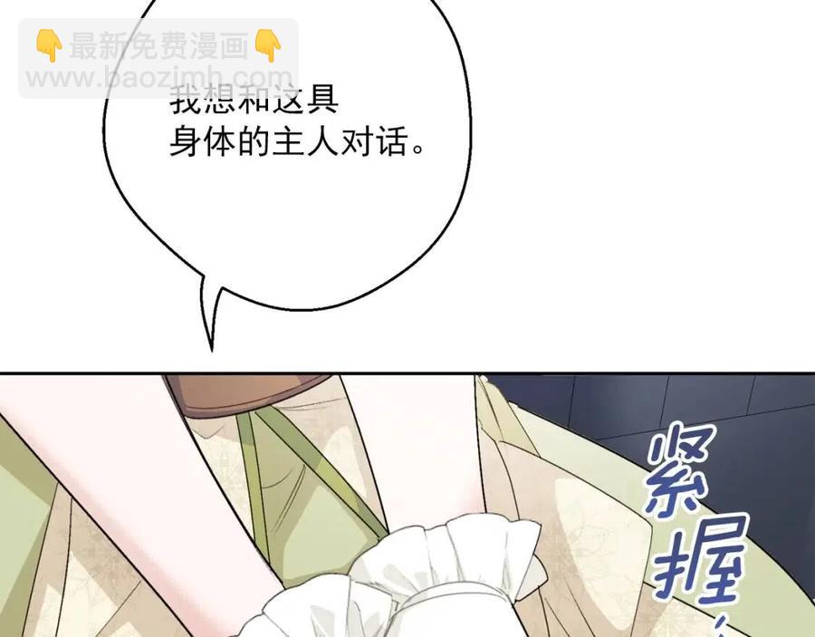 第109话 水晶球78