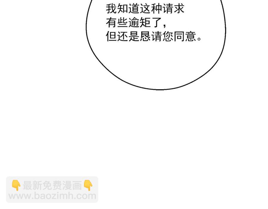 第109话 水晶球80