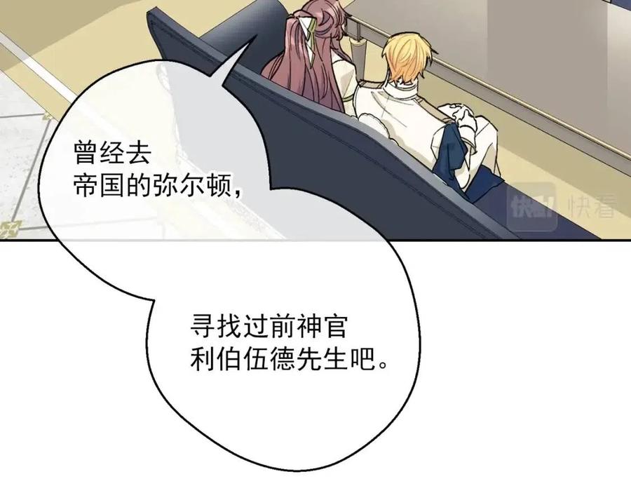 第109话 水晶球97