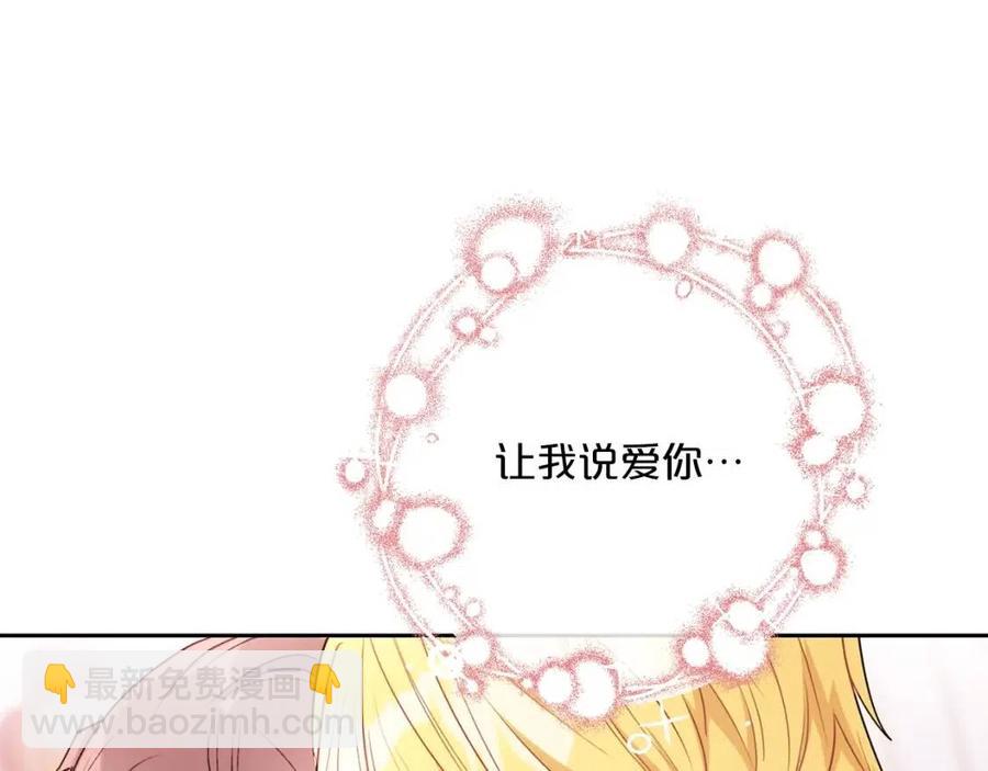 第111话 最幸福的事110