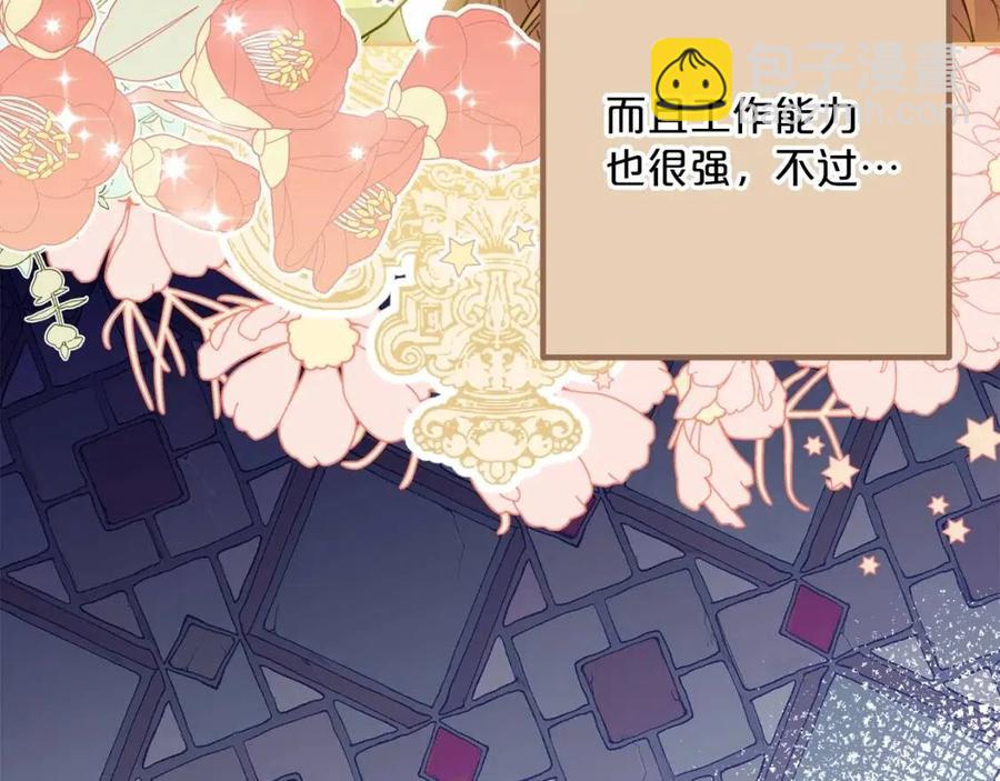 第111话 最幸福的事149