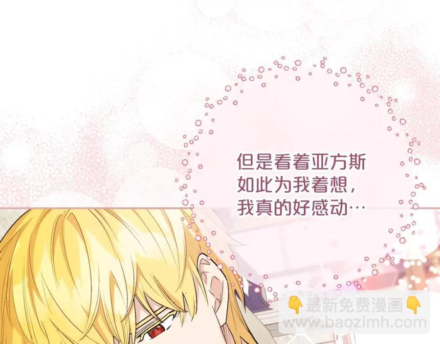 第111话 最幸福的事171
