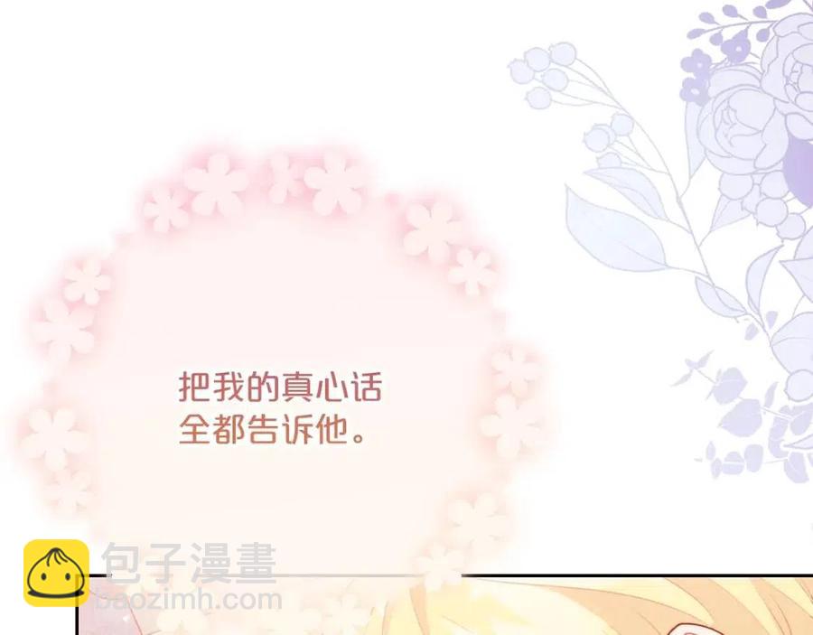第111话 最幸福的事187