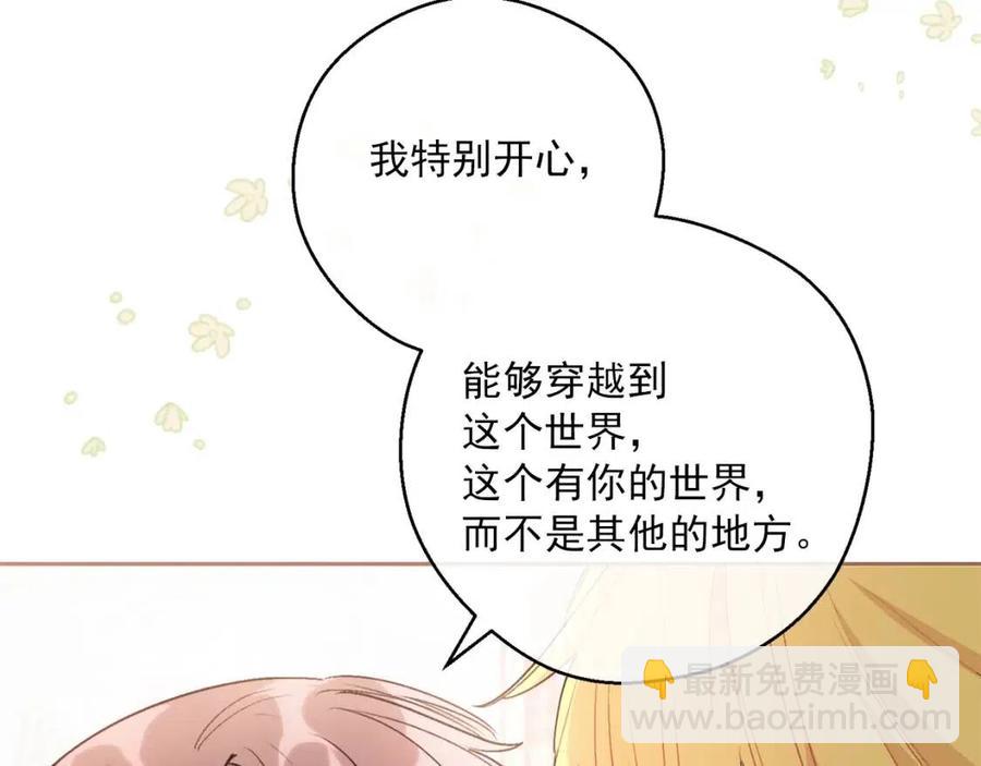 第111话 最幸福的事76