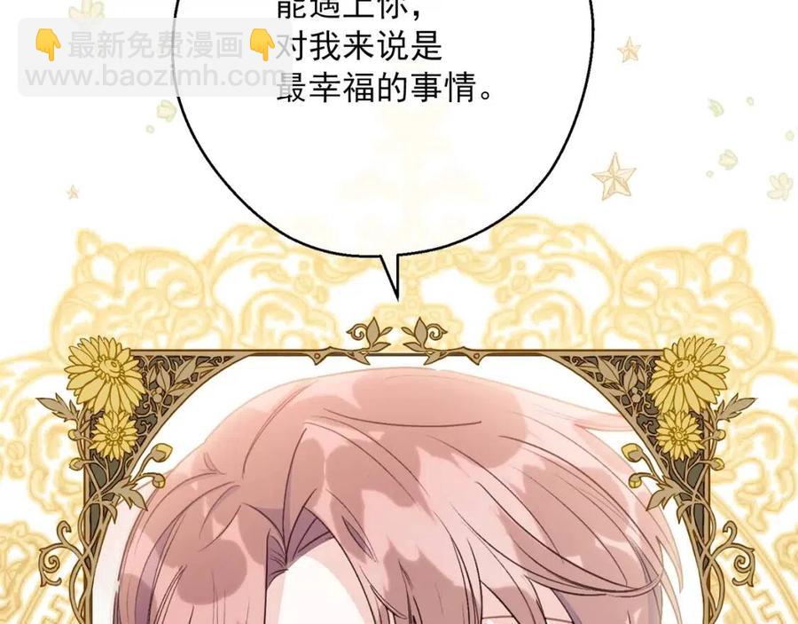 第111话 最幸福的事79