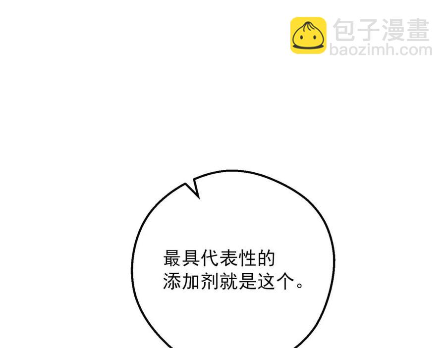 第113话 加热器207