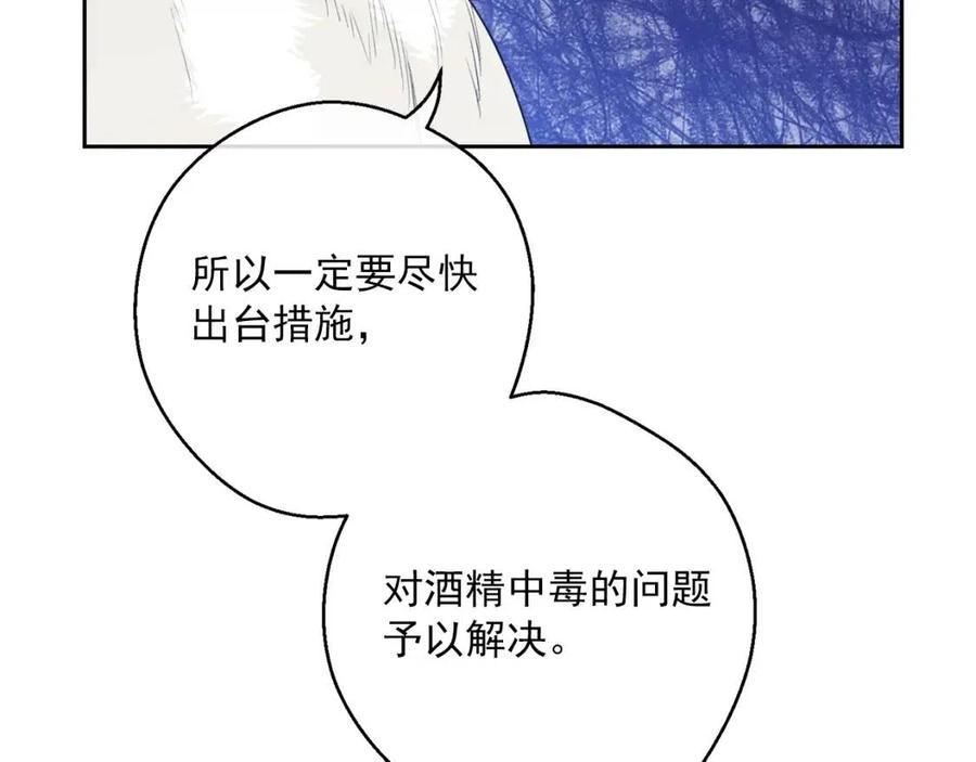 第114话 果酱168