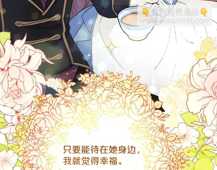 第115话 待在你身边108
