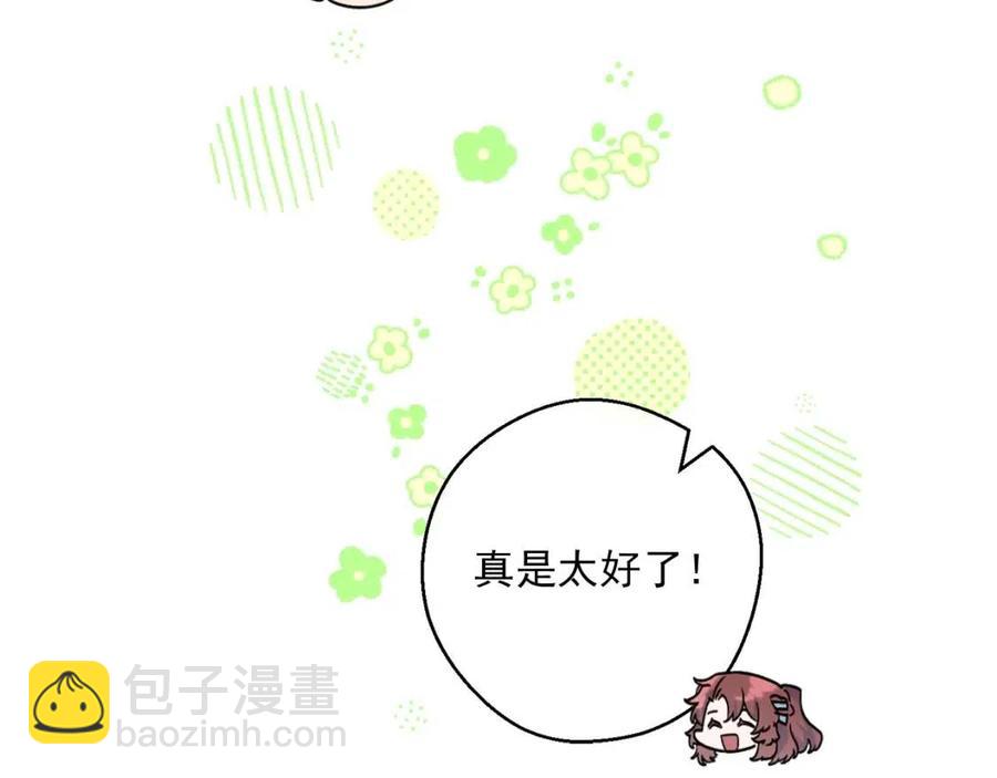 第115话 待在你身边112