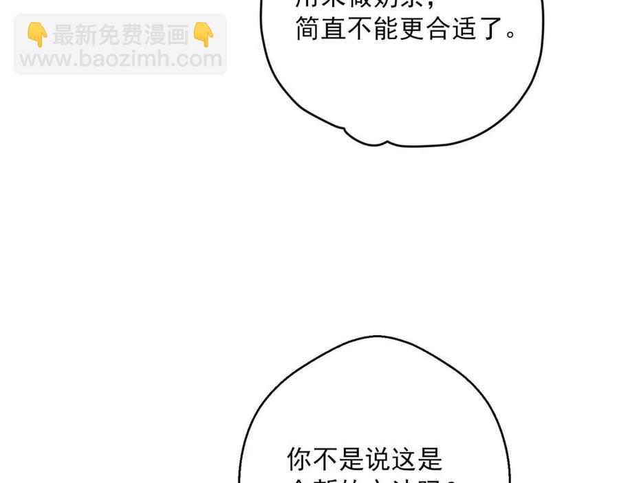 第115话 待在你身边117