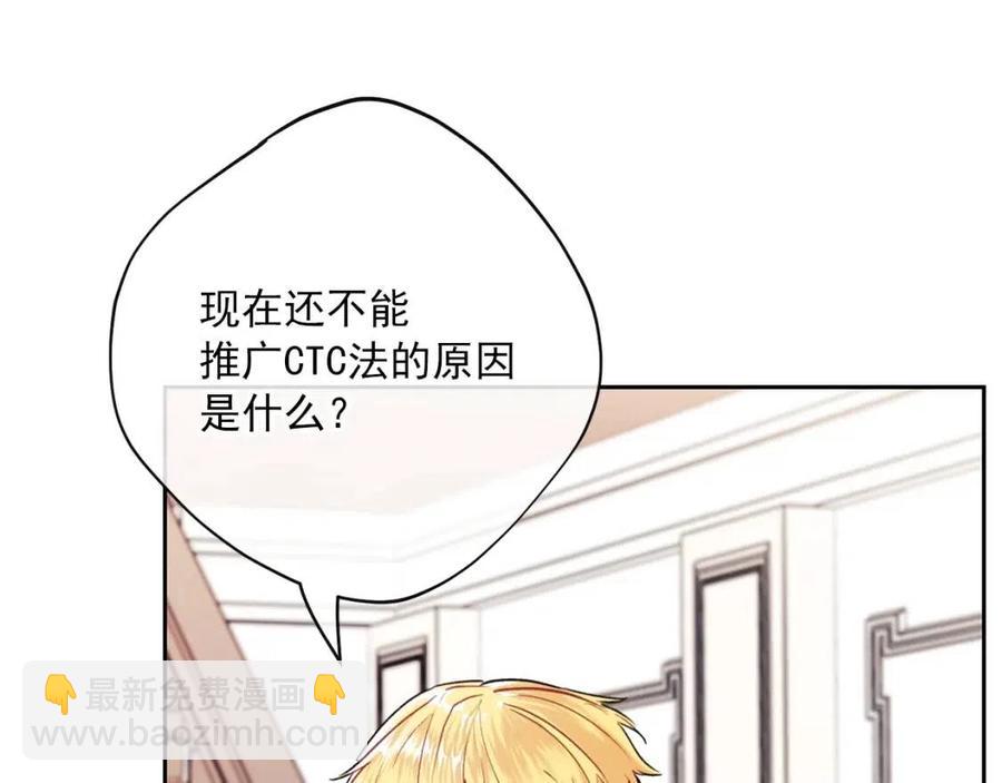 第115话 待在你身边141