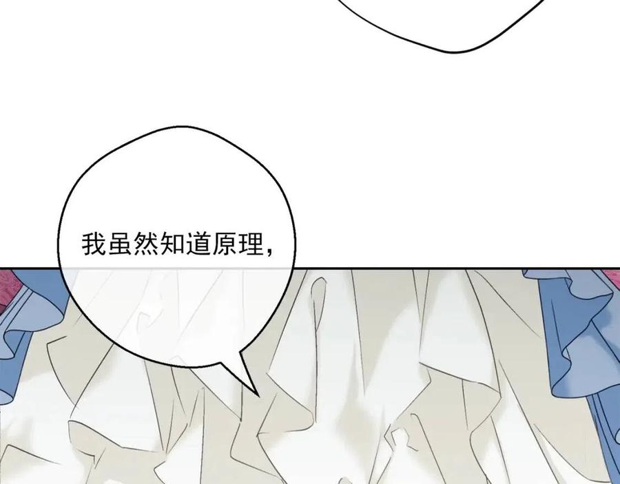 第115话 待在你身边146