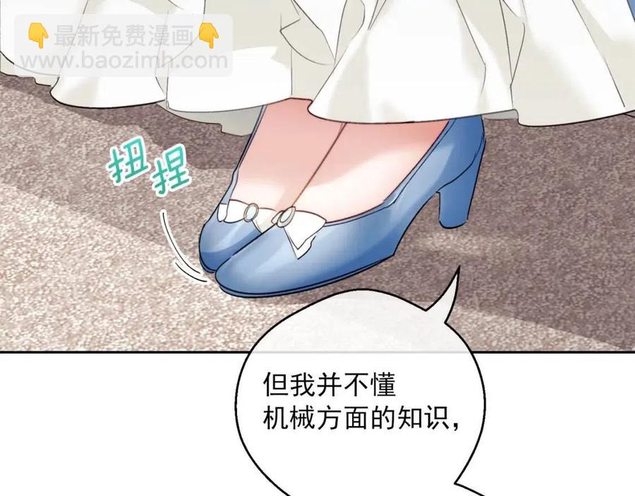 第115话 待在你身边147