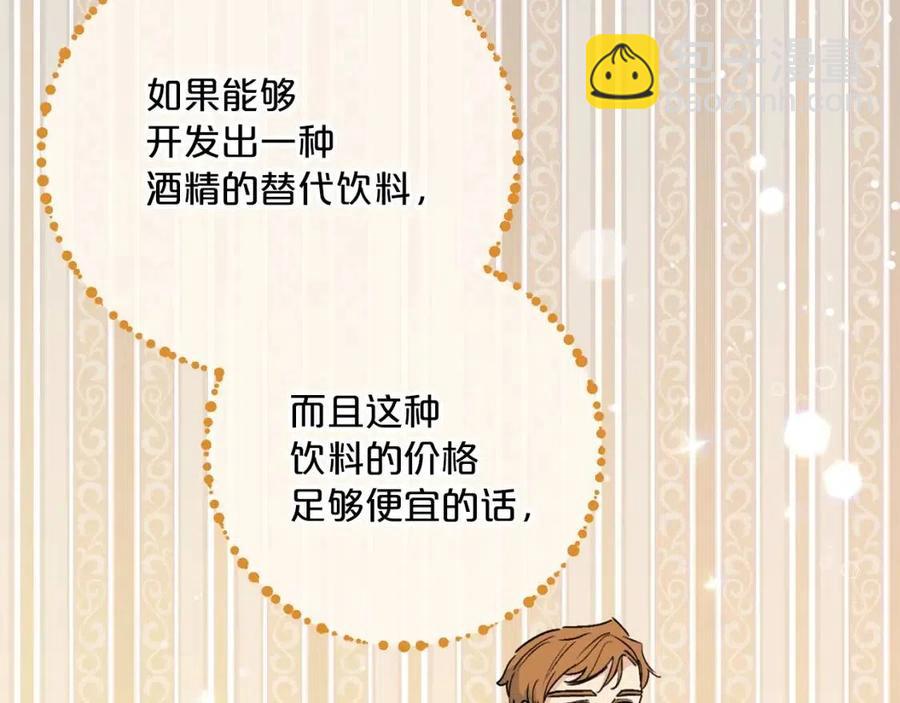 第115话 待在你身边151