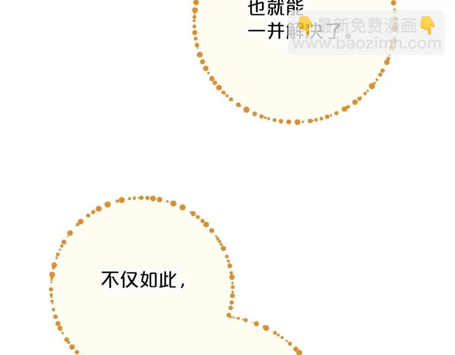 第115话 待在你身边159
