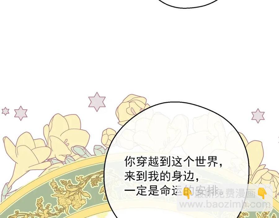 第115话 待在你身边182