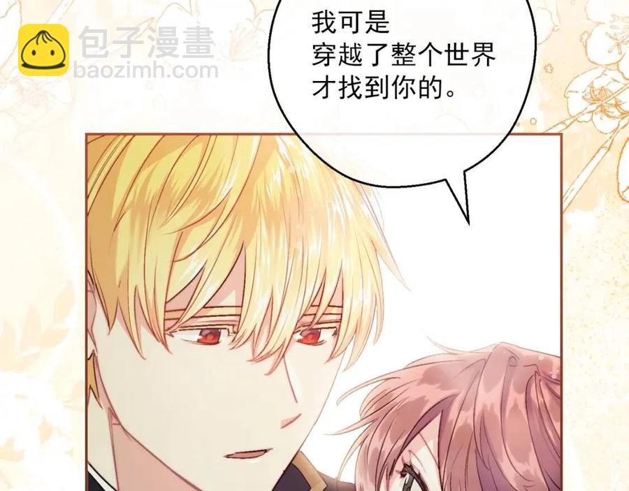 第115话 待在你身边191