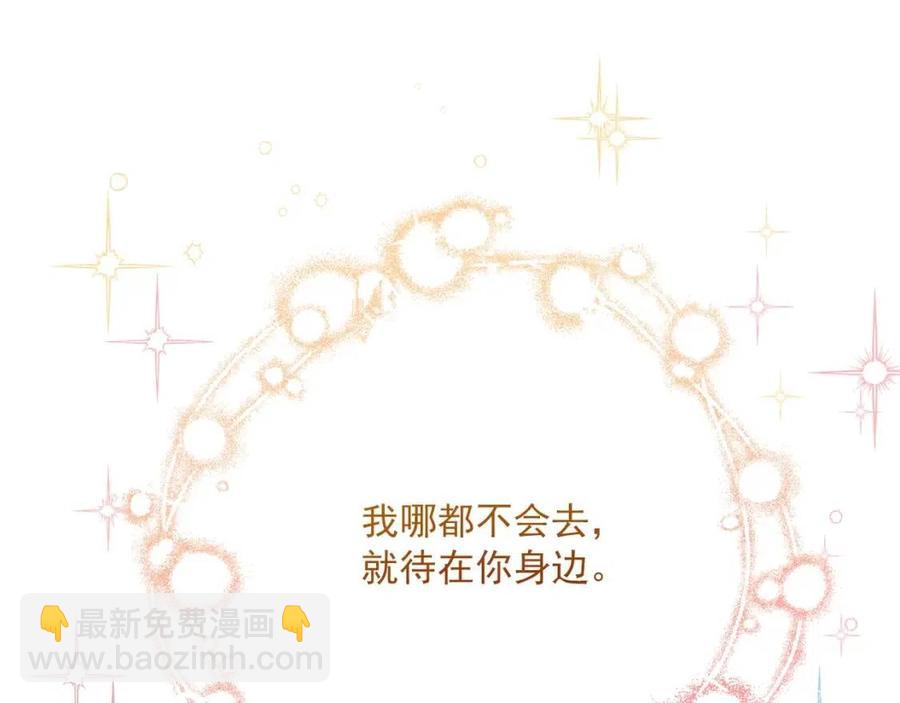 第115话 待在你身边194