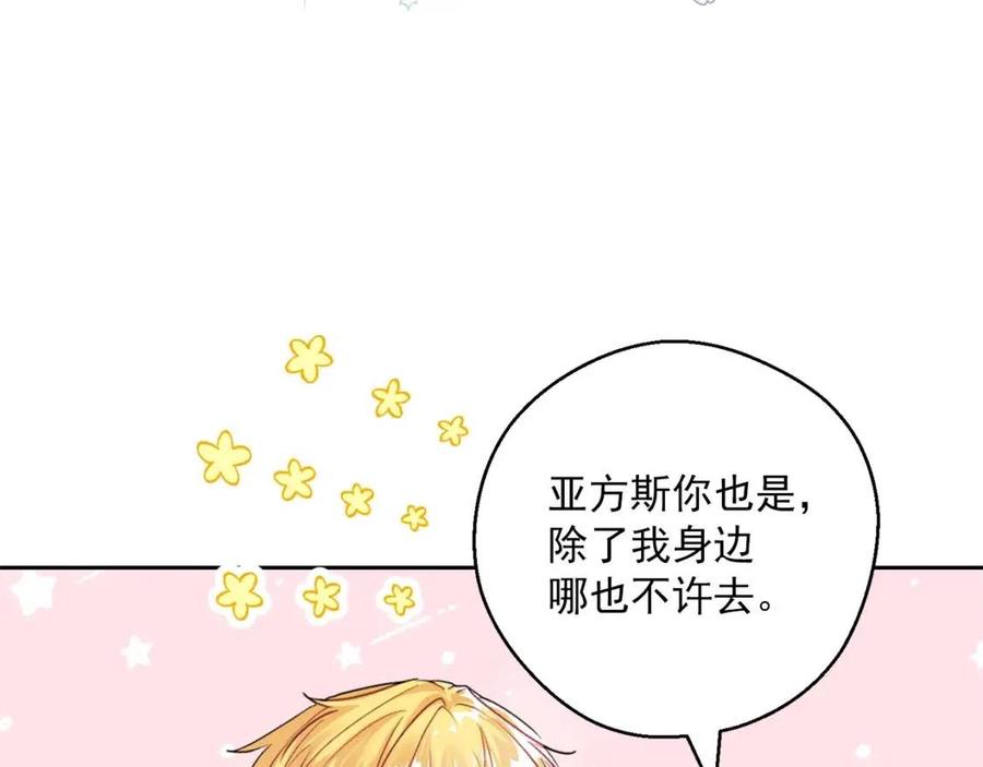 第115话 待在你身边197