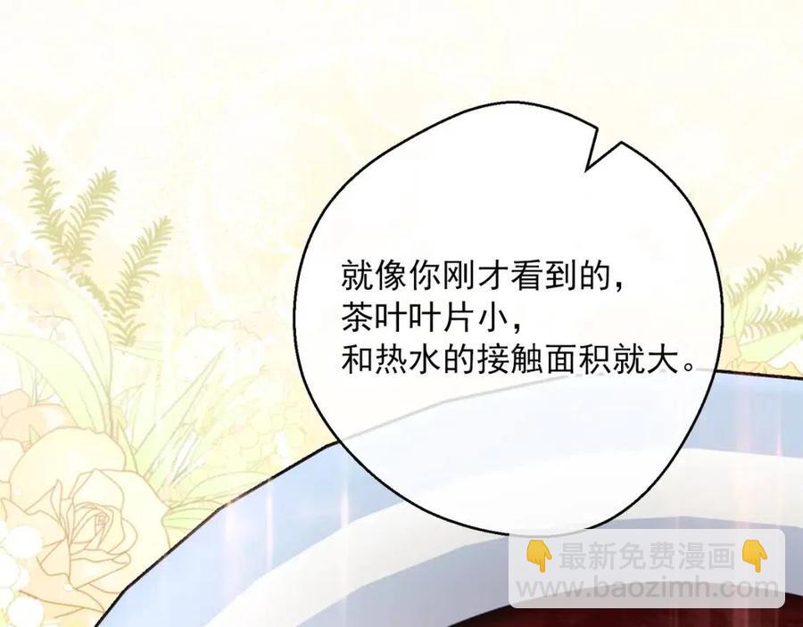 第115话 待在你身边69