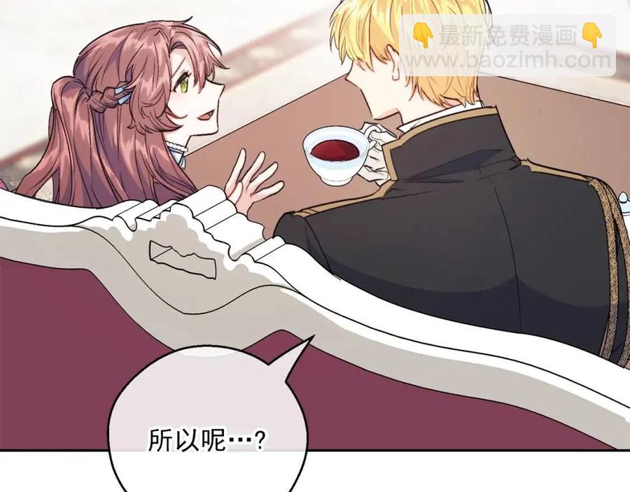 第115话 待在你身边79