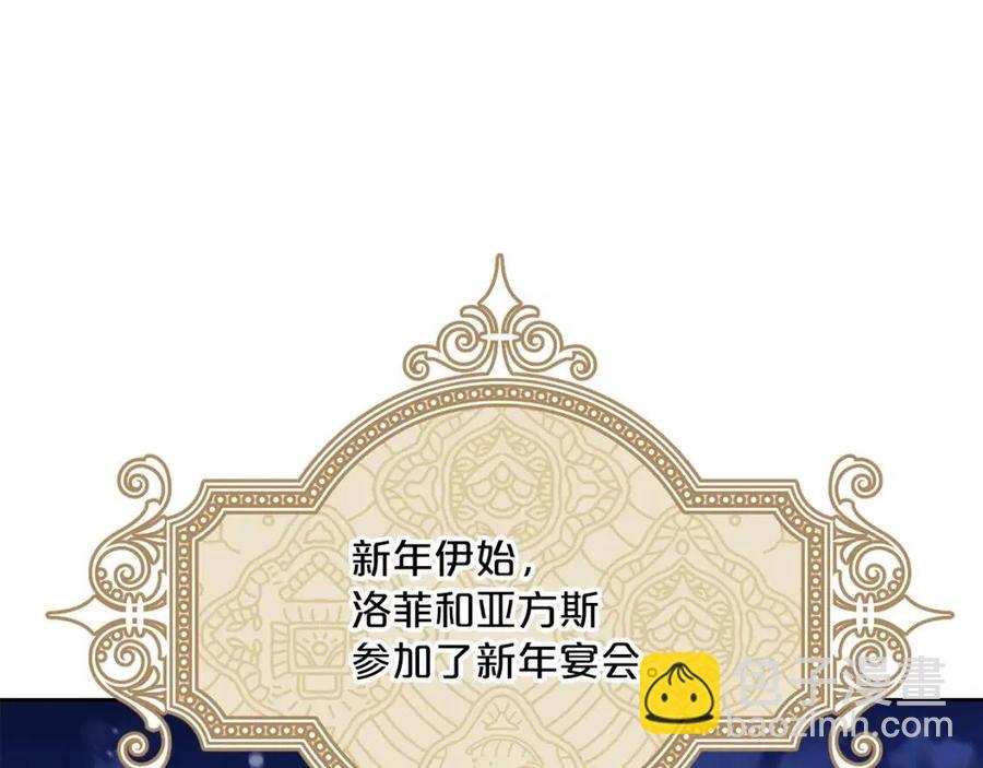第116话 新年宴会45