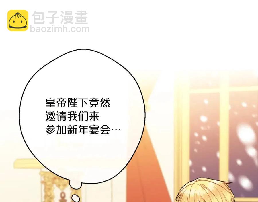 第116话 新年宴会48