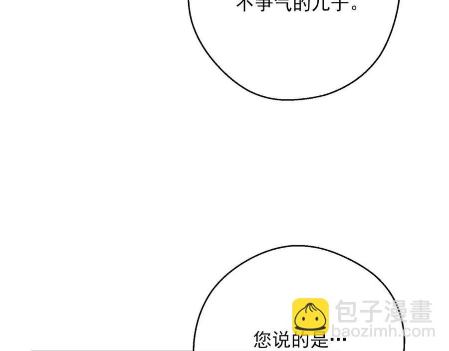 第116话 新年宴会81