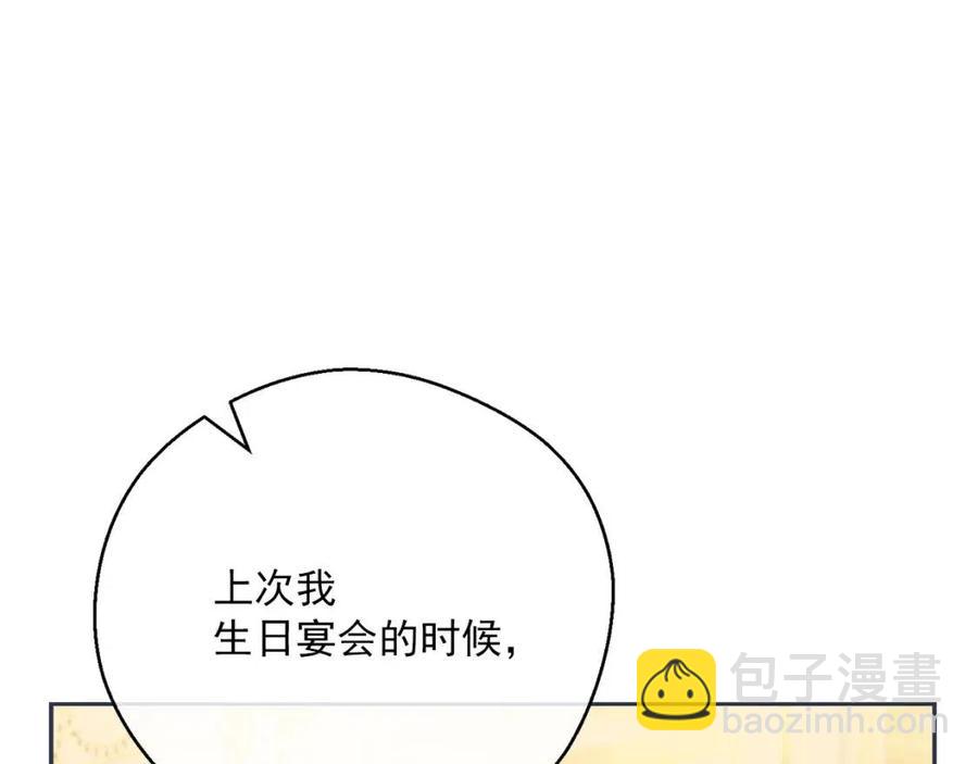 第116话 新年宴会85