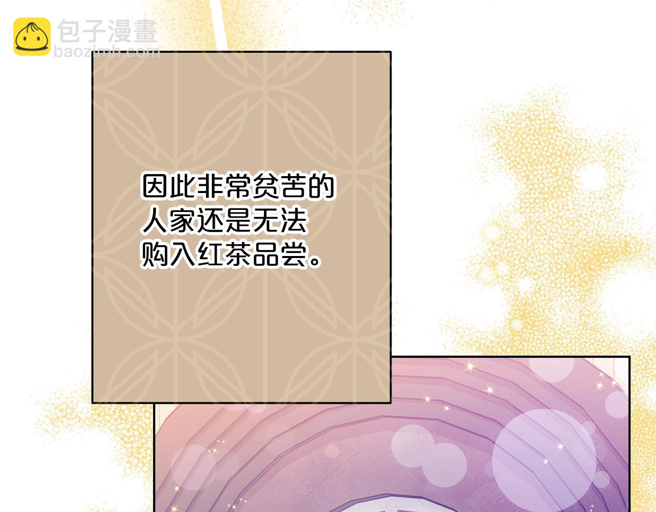 第118话 茶叶改革11