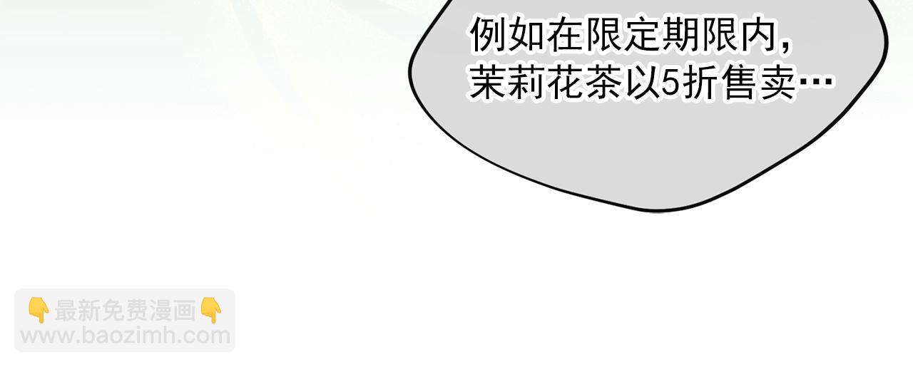 第118话 茶叶改革139