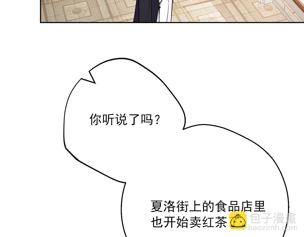 第118话 茶叶改革68