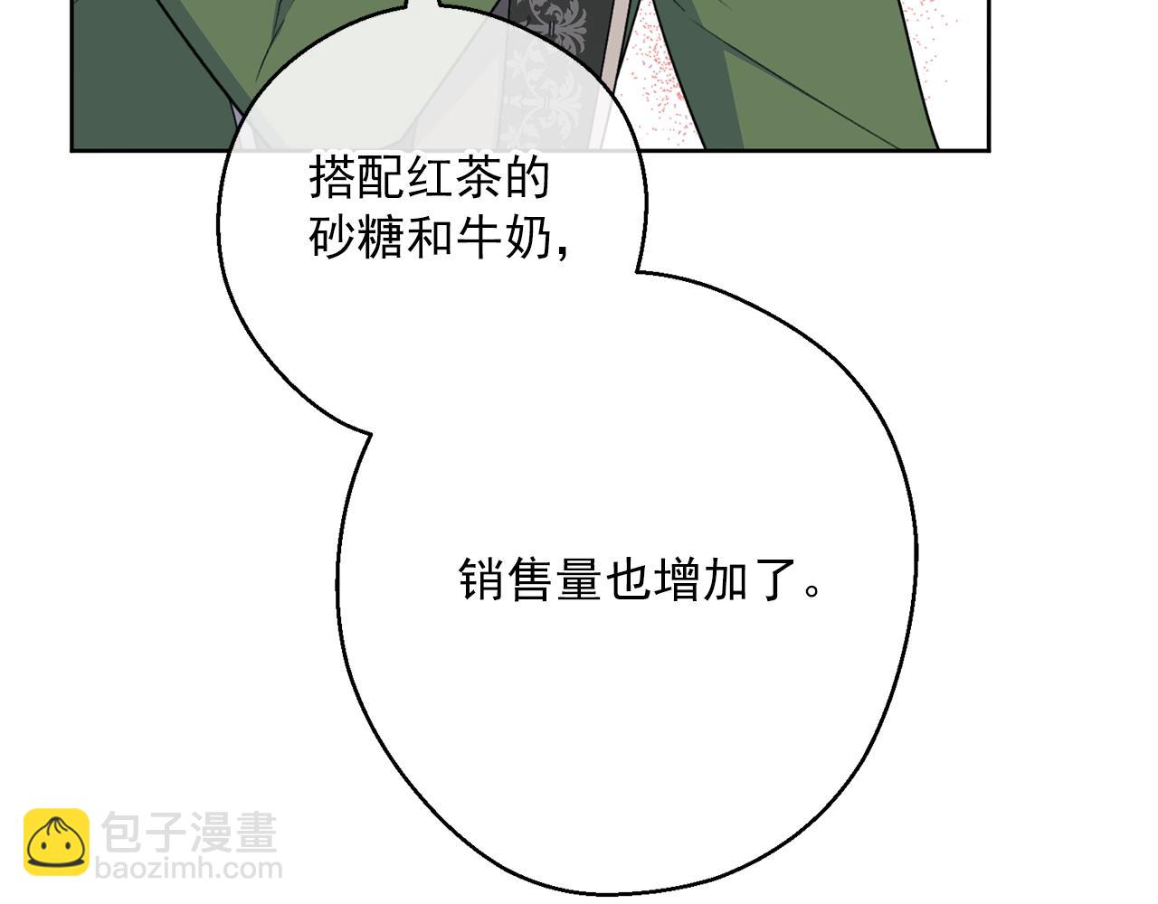 第118话 茶叶改革76