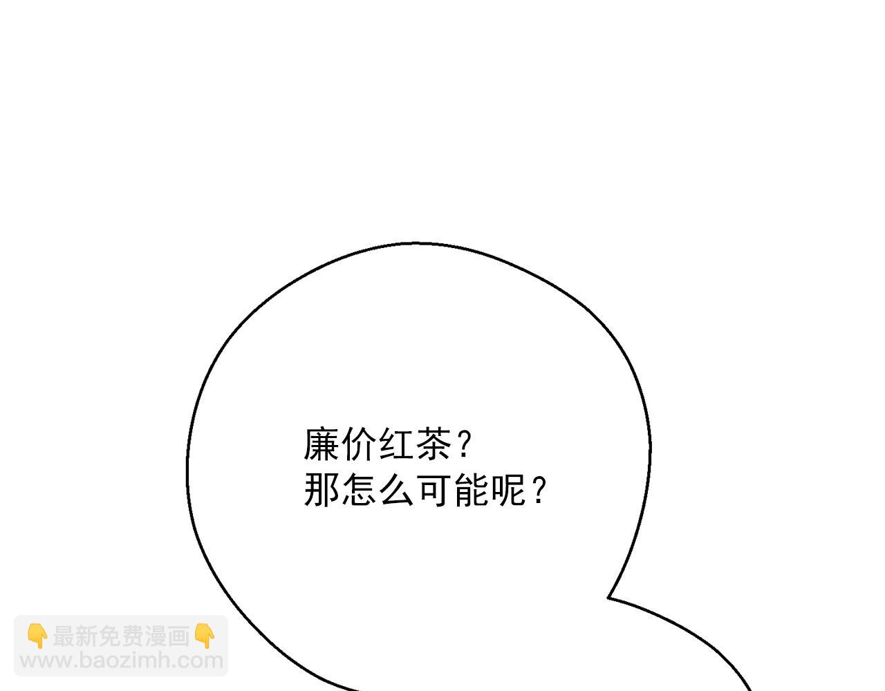 第118话 茶叶改革77