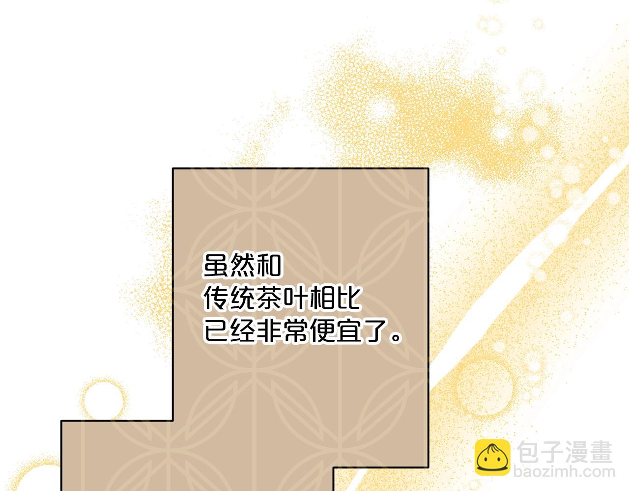 第118话 茶叶改革8