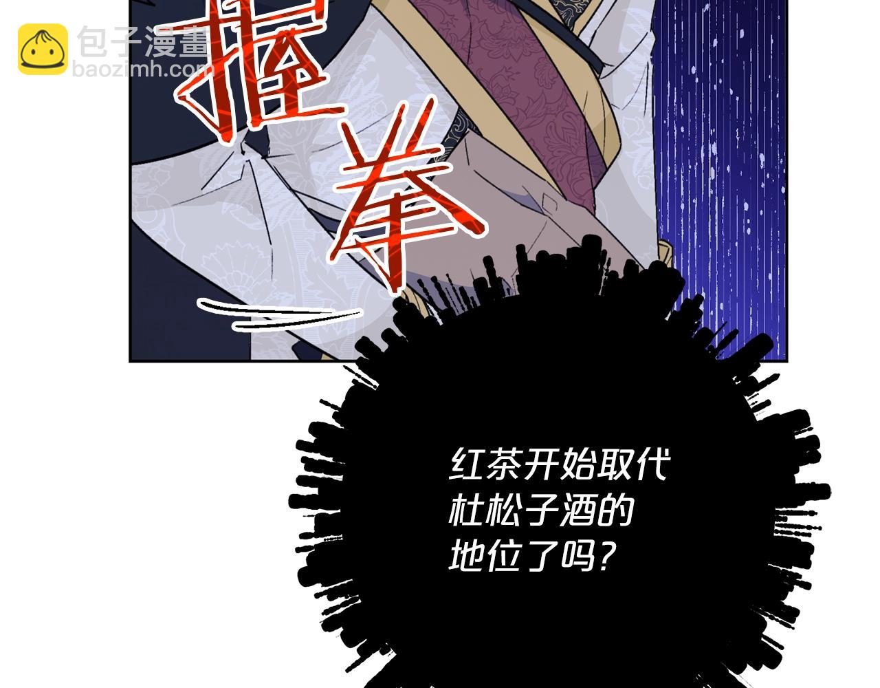 第118话 茶叶改革86