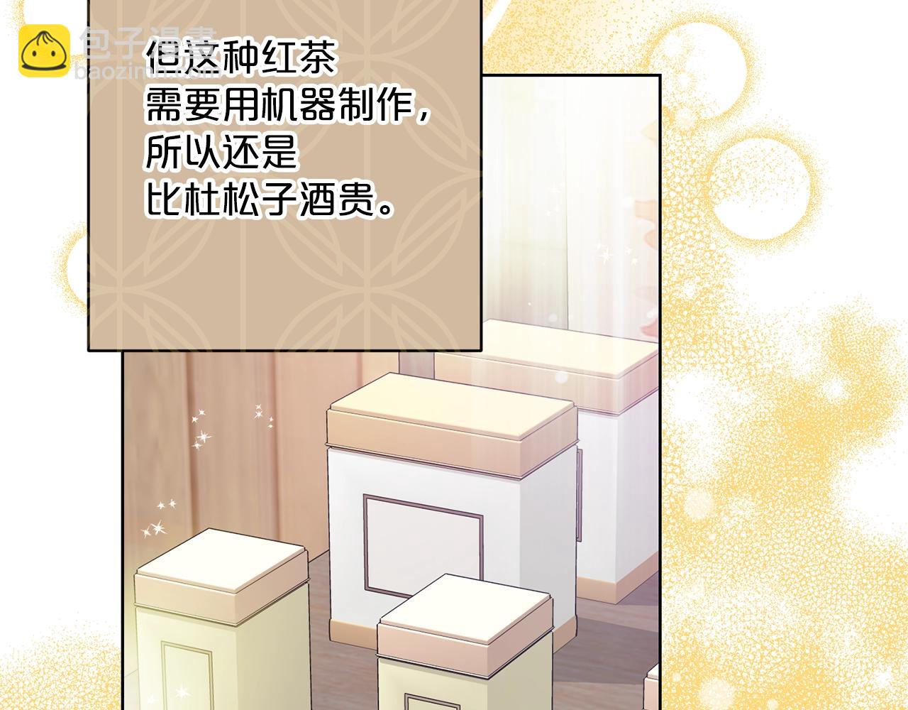 第118话 茶叶改革9