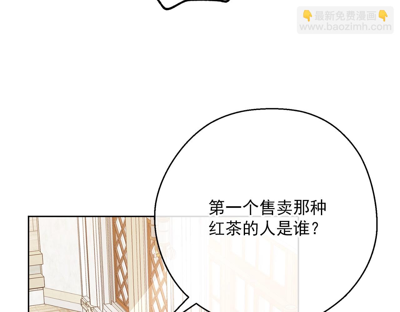 第118话 茶叶改革90