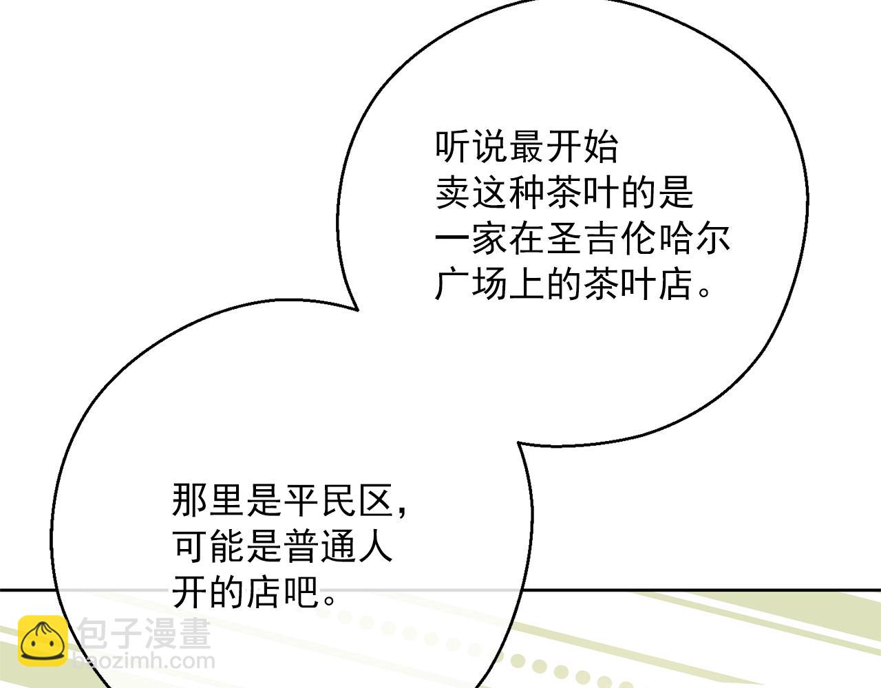 第118话 茶叶改革93