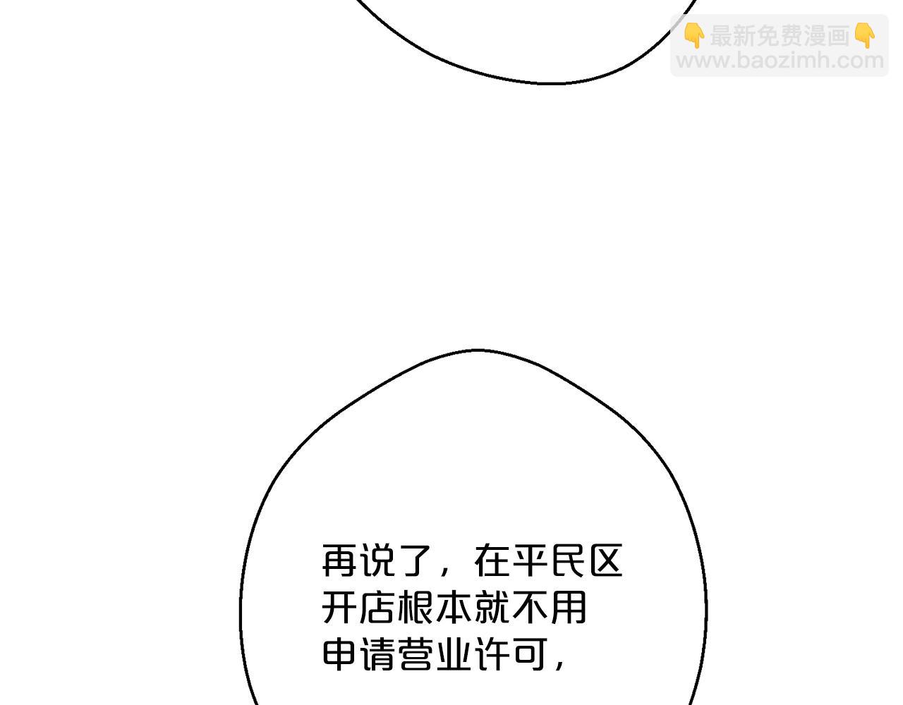 第119话 违法经营？109