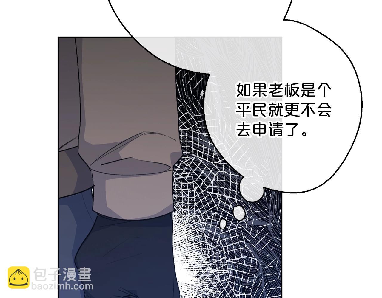 第119话 违法经营？110