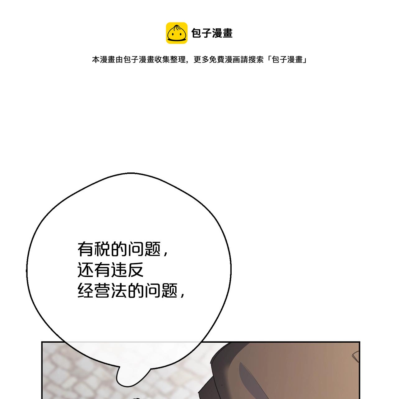 第119话 违法经营？118