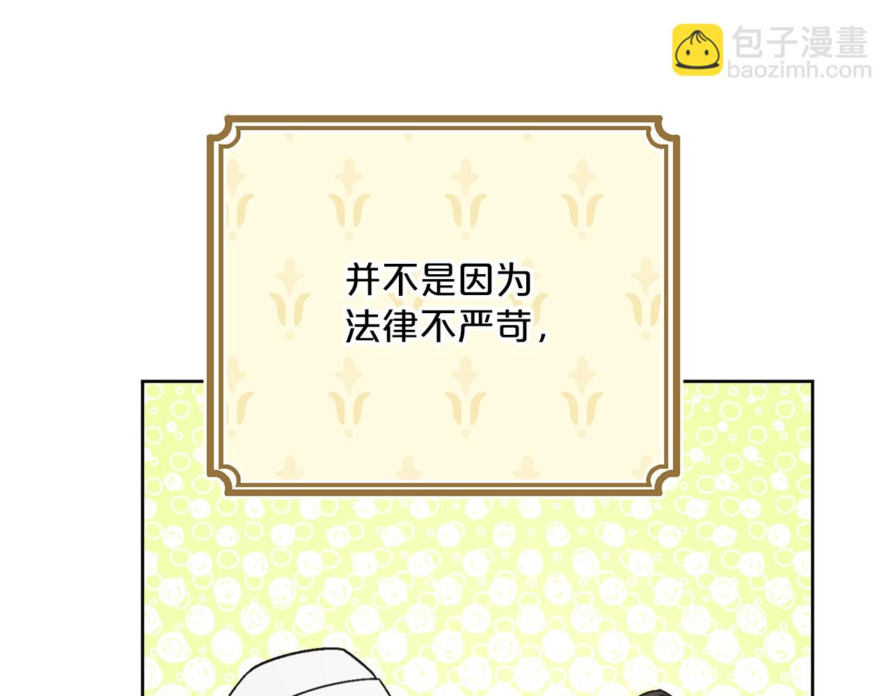 第119话 违法经营？12