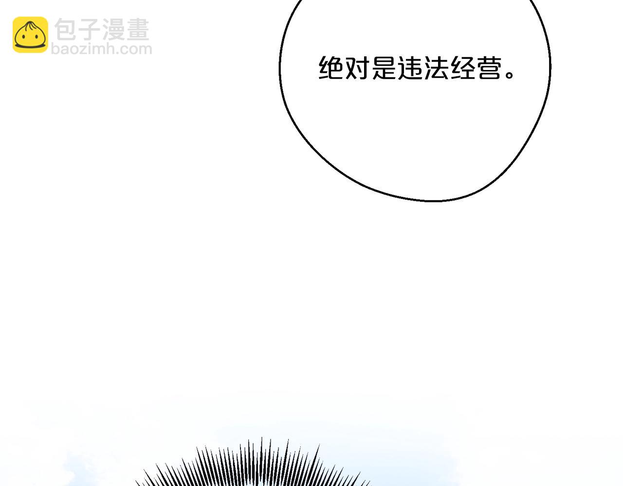 第119话 违法经营？120