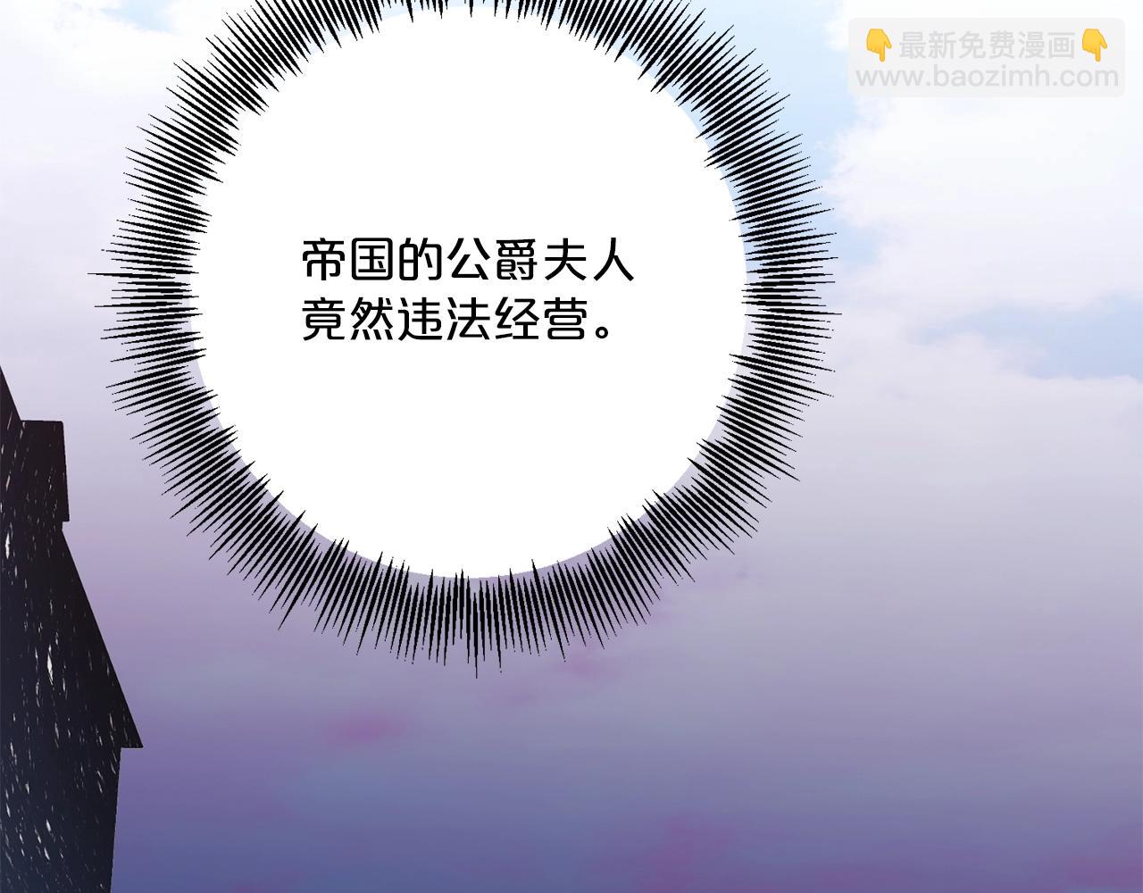 第119话 违法经营？121