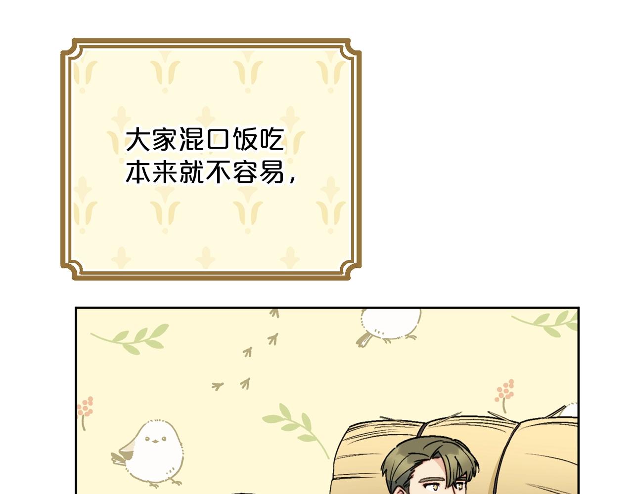 第119话 违法经营？15