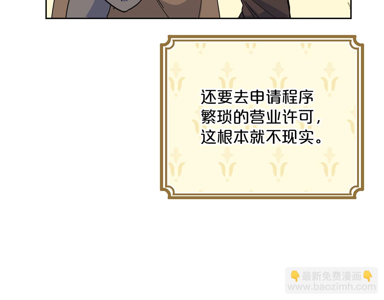 第119话 违法经营？17