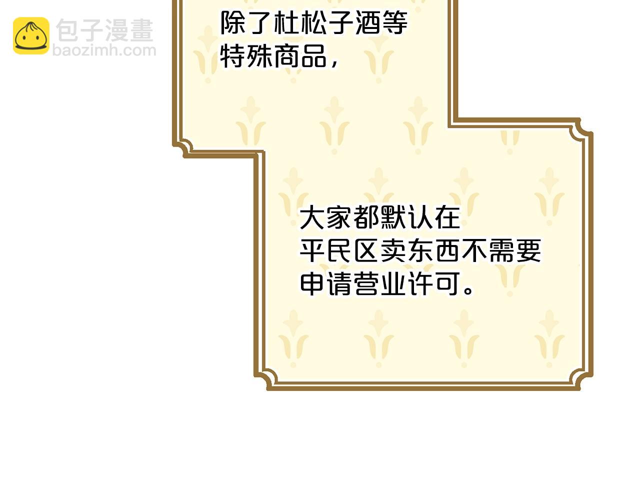 第119话 违法经营？20