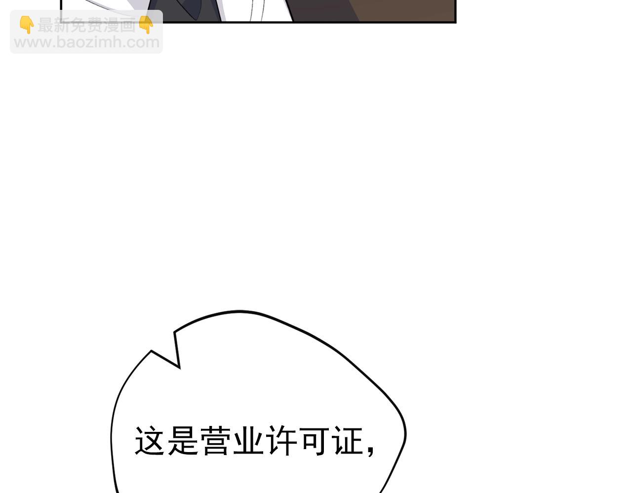 第119话 违法经营？32